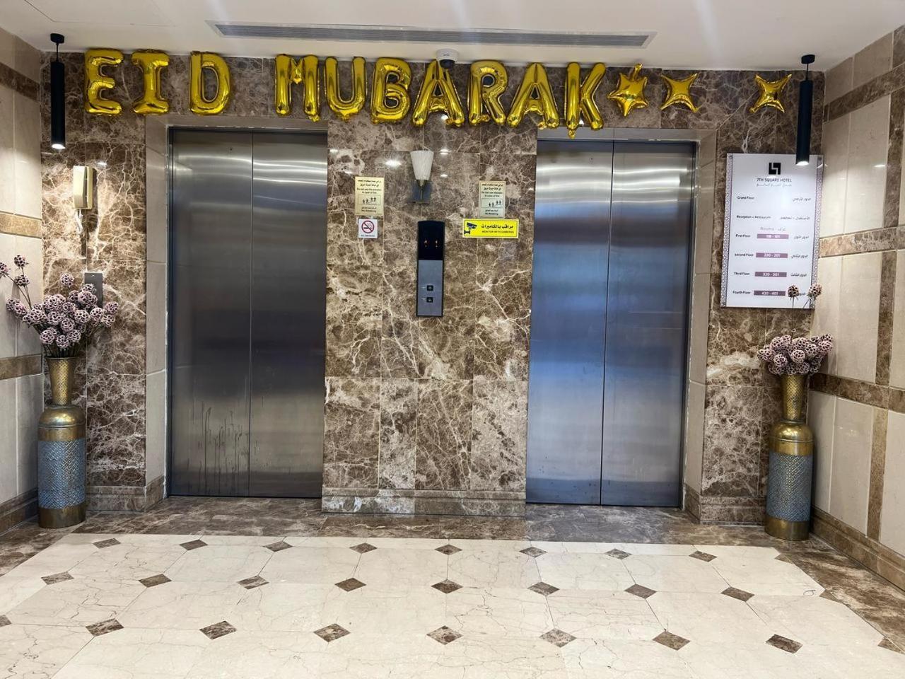 فندق المربع السابع Seventh Square Hotel Mekka Exterior foto